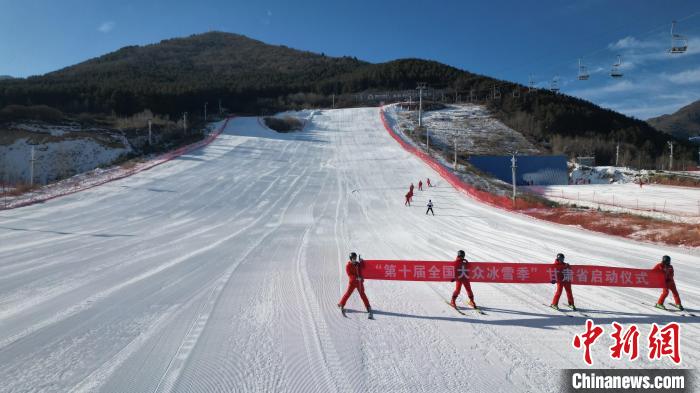 甘肃启动第十届全国大众