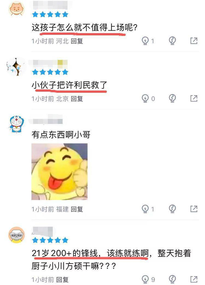 张鹏珲绝杀救主！北京男篮年轻球员首获重用机